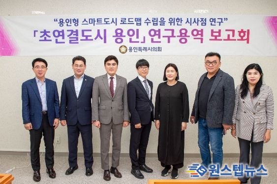 연구용역 최종보고회 참석자들이 기념 촬영을 하고 있다.