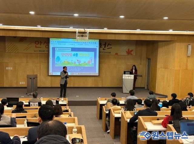 안성교육지원청, 2023 안성맞춤 소풍 컨퍼런스 개최