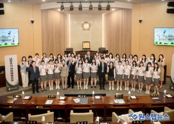 2024.05.10. 남양주시의회는 동화고 학생들을 대상으로 의회체험프로그램을 실시했다.