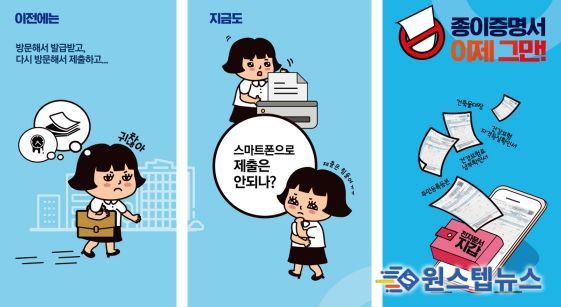 전자증명서 홍보 이미지