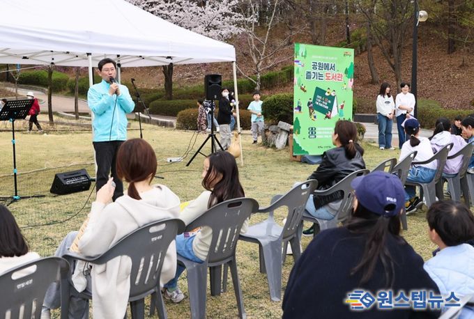12일 용인특례시 기흥구 신갈동에 있는 '만골근린공원' 광장에서 열린 '공원에서 즐기는 도서관' 행사