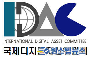 사진=국제디지털자산위원회 로고