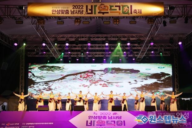 안성맞춤바우덕이축제 개막식