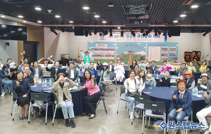 수원시 팔달구 행궁동 '2023 행궁동 주민총회' 개최