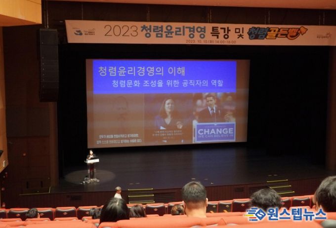 화성시문화재단, ‘2023 청렴윤리경영 특강 및 청렴골든벨’ 성료