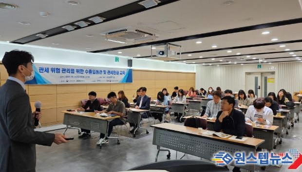 오산시, 관내 중소기업 수출 활성화 위한‘수출입통관 실무 및 관세환급 교육’