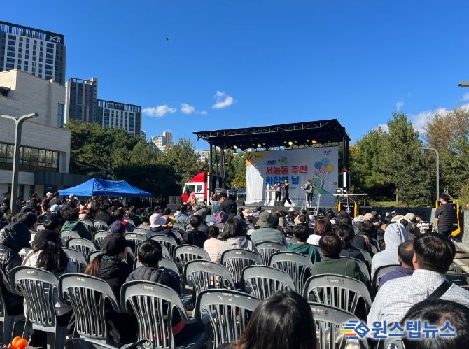 서농동이 지난 21일 동 행정복지센터 광장에서 서농동 화합의 날 행사를 열었다.