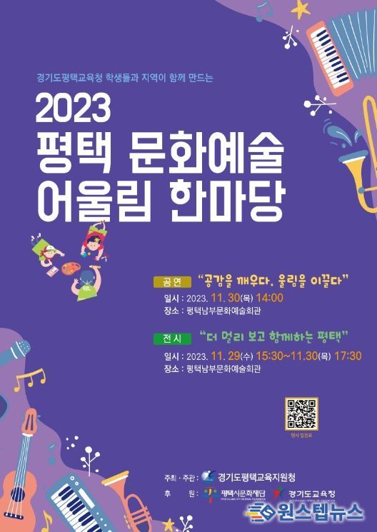 2023 문화예술 어울림 한마당