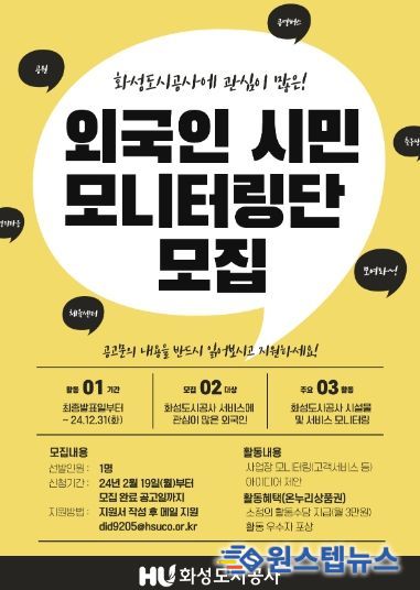 화성도시공사, 외국인 주민의 목소리 듣기 위해 온힘