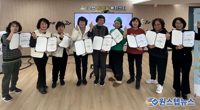 오산시하나울복지센터, 주민조직 마을활동가 ‘나누미’발대식