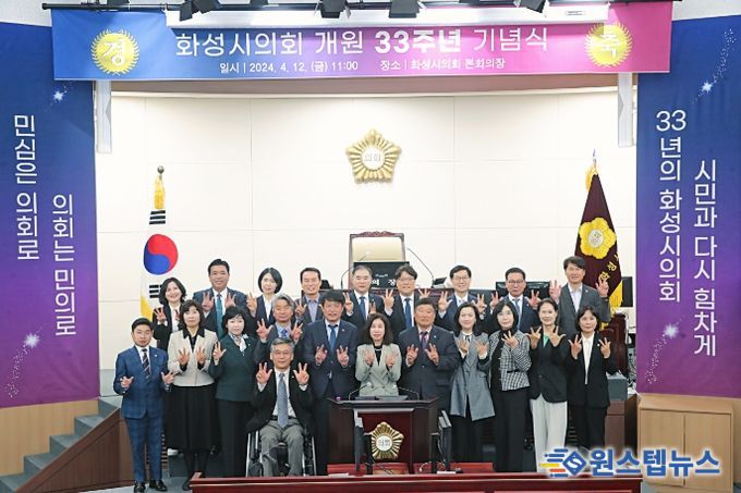 화성시의원 단체