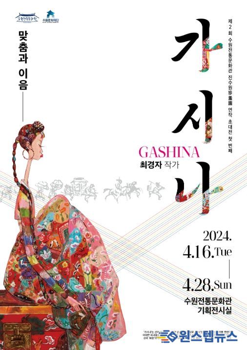 '가시나'展 포스터