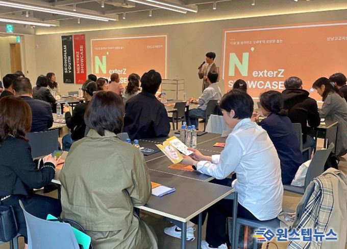 넥스터즈 쇼케이스