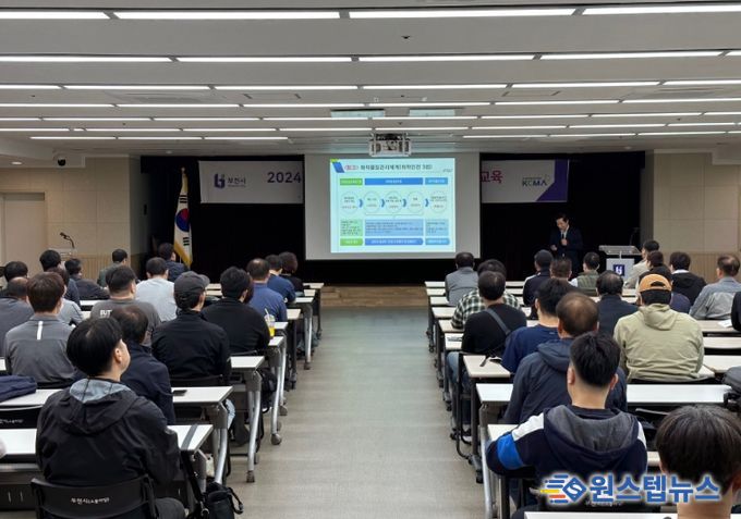 유해화학물질 안전교육