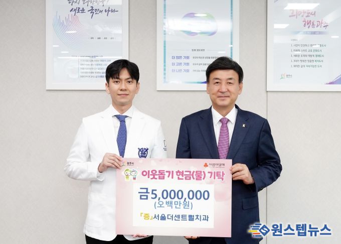 광주시, 서울더센트럴치과서 한부모가정 자녀 돕기 성금 기탁받아