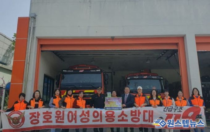 장호원 여성의용소방대‘희망의 장호원읍’자살예방 챌린지 동참
