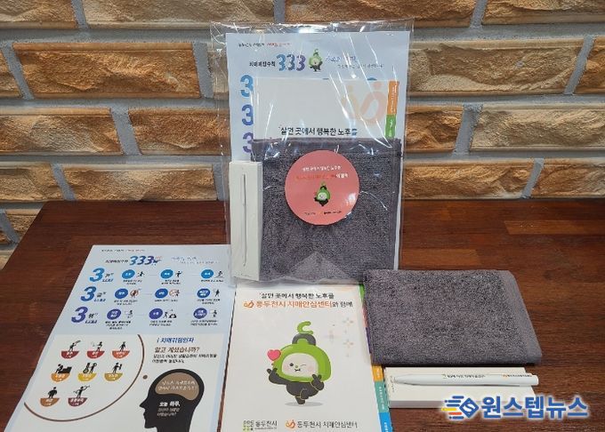 동두천시 치매안심센터, 만 75세 어르신 대상 치매조기검진 독려