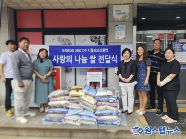 시흥로타리클럽, 대야동에 사랑의 백미 40포 전달