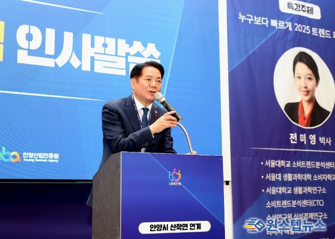 안양시, 제2차 산학연 연계 기술교류회 개최