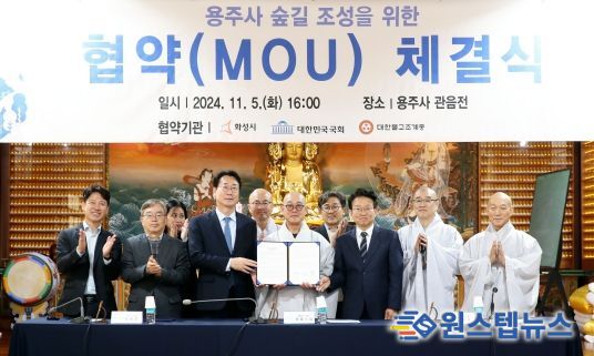 화성시, 용주사·권칠승 국회의원실과 함께 ‘성황산 숲길 조성’협약 체결