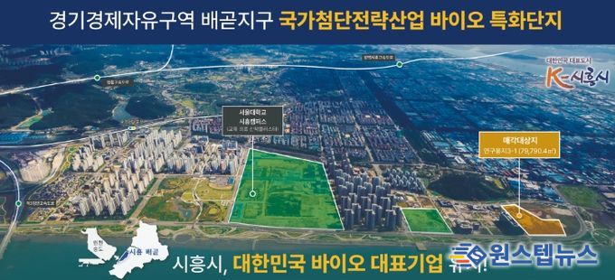 바이오 특화단지