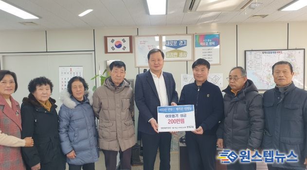 대한기독교나사렛성결회 평택교회, ‘따뜻한 기부’ 실천