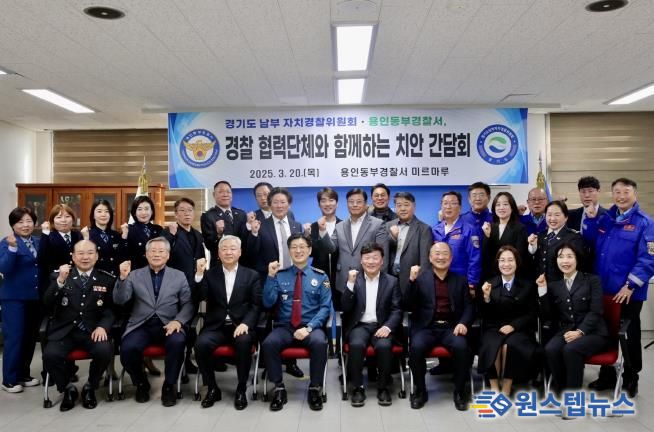 경기도의회 이영희 의원, 자치경찰과 함께 하는 지역 밀착형 안전대책 논의