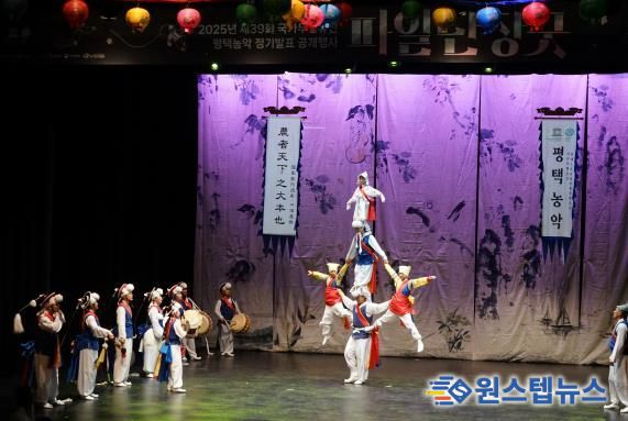 평택농악보존회, 제39회 평택농악 정기 발표 공개행사 ‘파일난장굿’ 개최