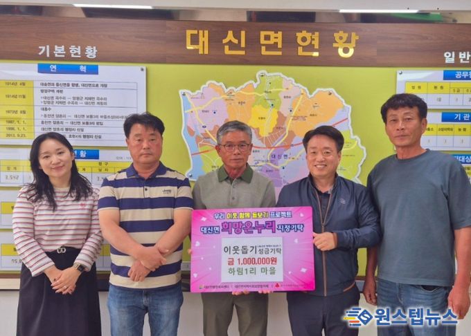 여주시 대신면 하림1리 새마을회, 따뜻한 손길을 전하다!