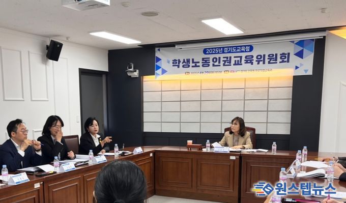 경기도의회 정윤경 부의장, 道교육청 학생노동인권교육위원회 참석해 ‘현장 중심의 실질적 노동인권교육’ 강조