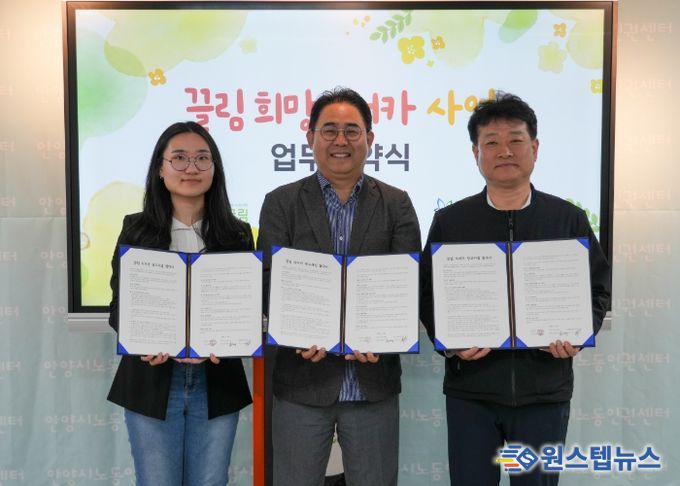 안양시노동인권센터, 사회적기업 ‘끌림’과 업무 협약 체결