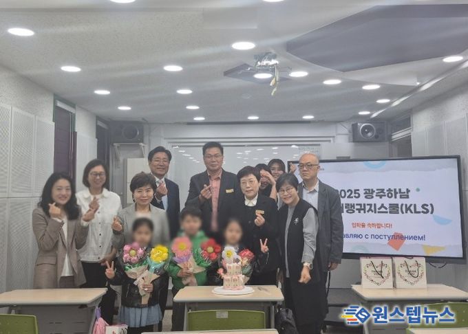 광주하남교육지원청, ‘광주하남 한국어랭귀지스쿨’개강식 개최