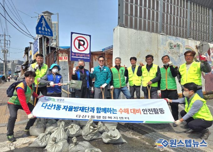 남양주시 다산1동, 배수로 준설 완료…여름철 침수 걱정 끝!