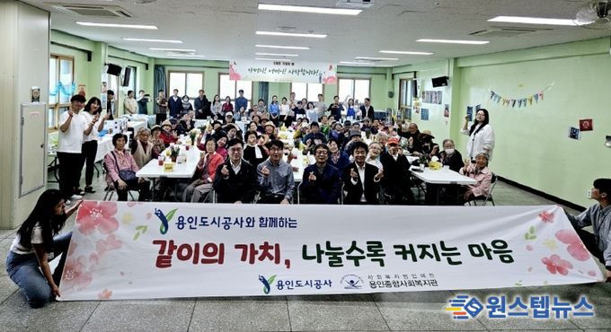 용인도시공사, 어버이날 맞아 “어부바 효 대잔치”봉사활동 펼쳐