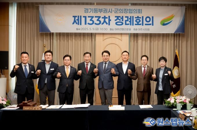 (왼쪽에서 다섯 번째) 조성대 남양주시의회 의장