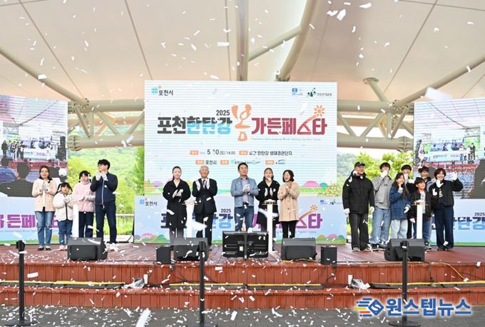 ‘2025 포천 한탄강 가든페스타’ 개막…10만 평 봄꽃정원 첫선