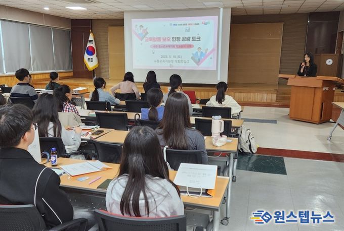 교육활동 보호 공감 토크 사진
