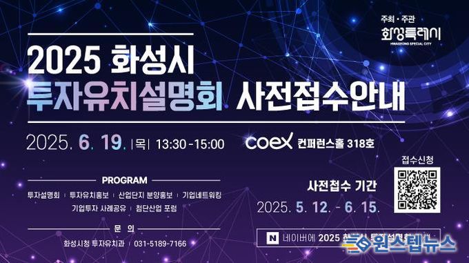 투자유치설명회 포스터