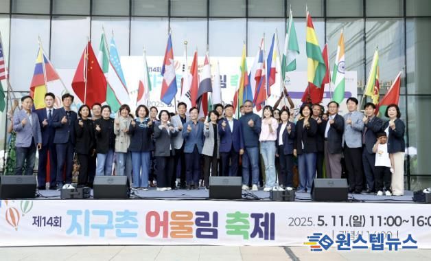 성남시의회, 제14회 지구촌 어울림 축제 참석