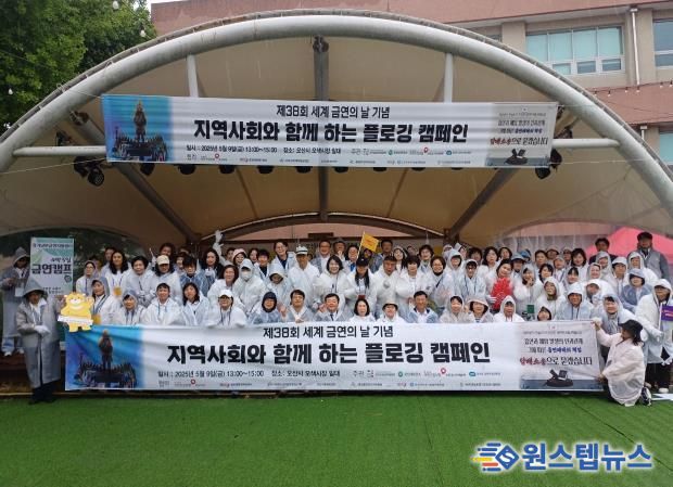 오산시, ‘세계 금연의 날’ 맞아 금연·환경 캠페인 동시 전개