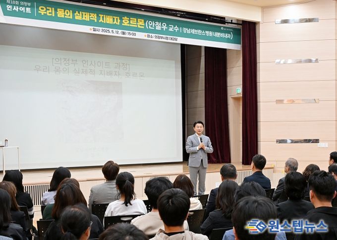 김동근 시장이 5월 12일 ‘제18회 의정부 인사이트’에 참석해 직원들을 격려하고 있다.