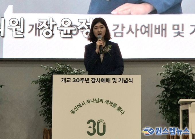 장윤정 의원, 안산동산고 개교30주년 기념식 참석