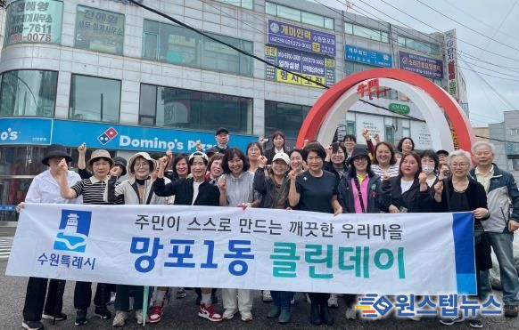 수원시 영통구 망포1동, 5월 인도변 잡초제거 실시