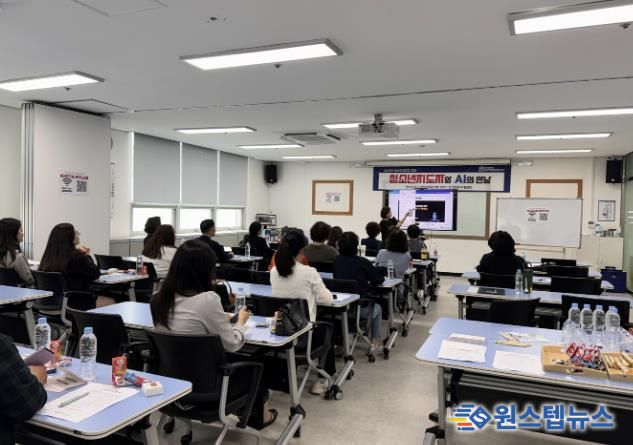 의왕시청소년재단 청소년상담복지센터, 2025년 1차 청소년지도자 교육 성료