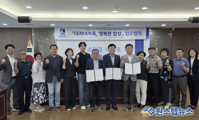 수원시 장안구, 백세삼계탕과 함께 다자녀가구 외식 지원 나서