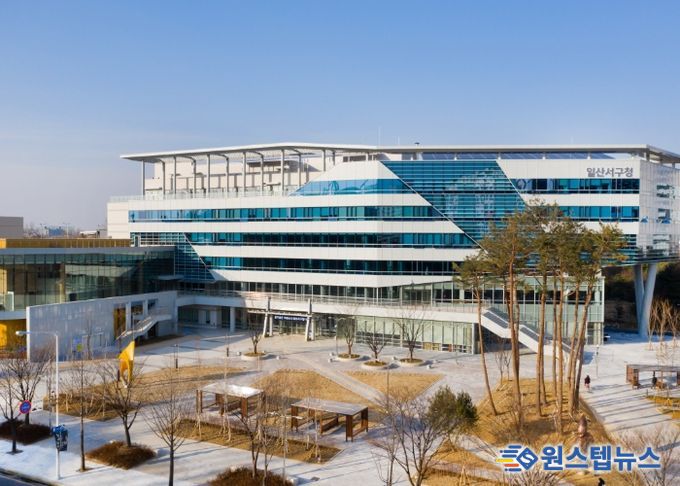 고양시 일산서구청