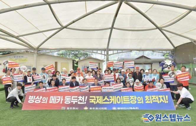 화합과 소통의 한마당, 제32회 동두천시장배 게이트볼대회 성료