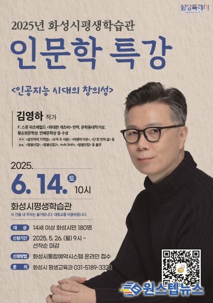 김영하 작가 초청 인문학 특강 포스터