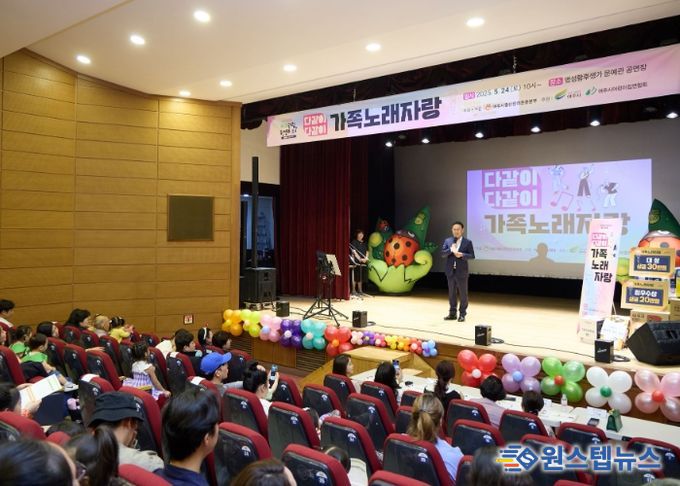 노래로 하나된 가족! ‘다같이 다같이 노래자랑’ 열띤 호응