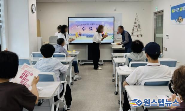 구리시 갈매건강생활지원센터, '알아두면 쓸데있는 고혈압 건강교실 1기' 수료식 개최